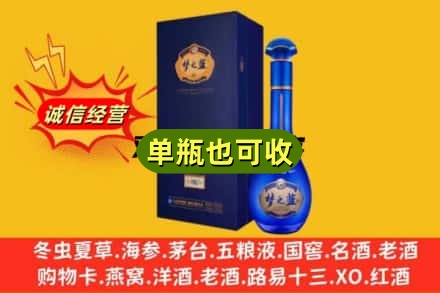 汉中回收梦之蓝