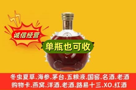 汉中回收路易十三