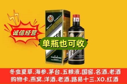 汉中回收茅台王子酒