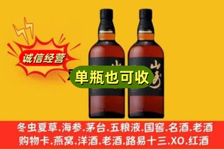 汉中回收山崎