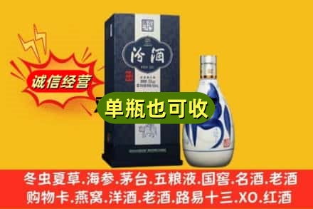 汉中回收汾酒