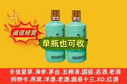 汉中回收节气茅台酒