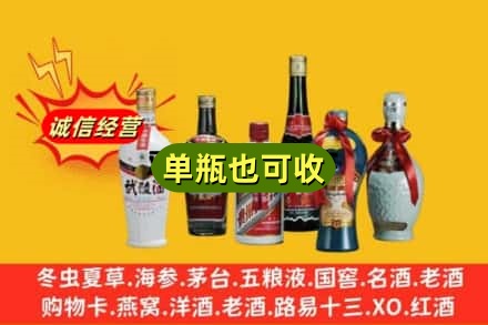 汉中回收名酒