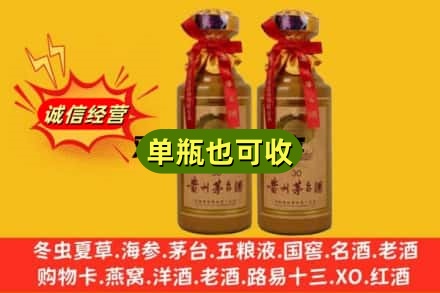 汉中回收30年茅台酒