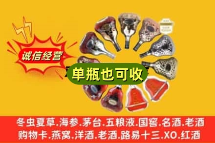 汉中回收XO洋酒