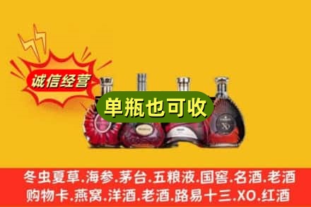 汉中回收洋酒